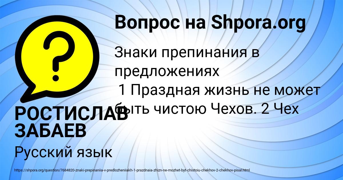 Картинка с текстом вопроса от пользователя РОСТИСЛАВ ЗАБАЕВ