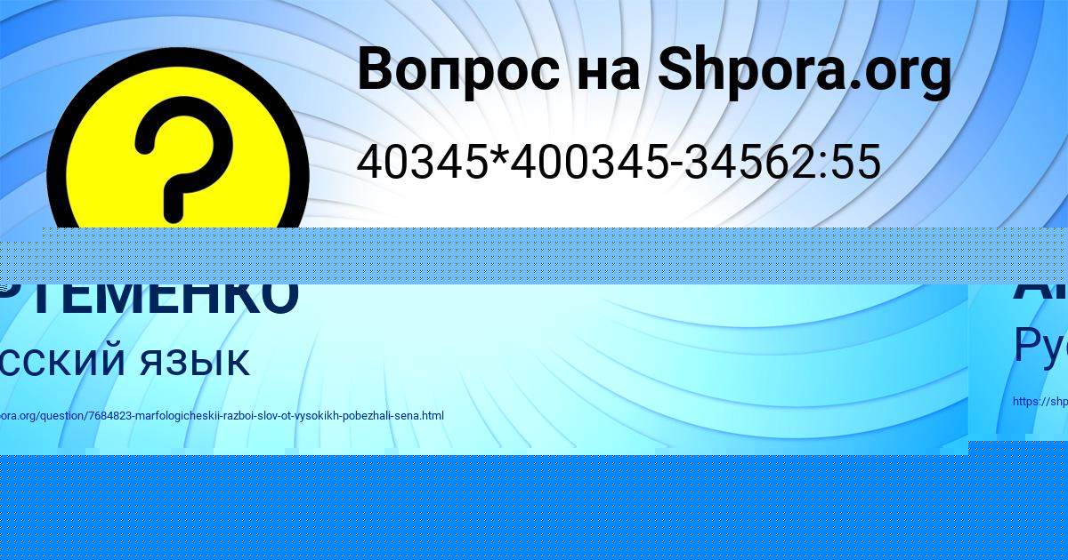 Картинка с текстом вопроса от пользователя ЛИНА АРТЕМЕНКО