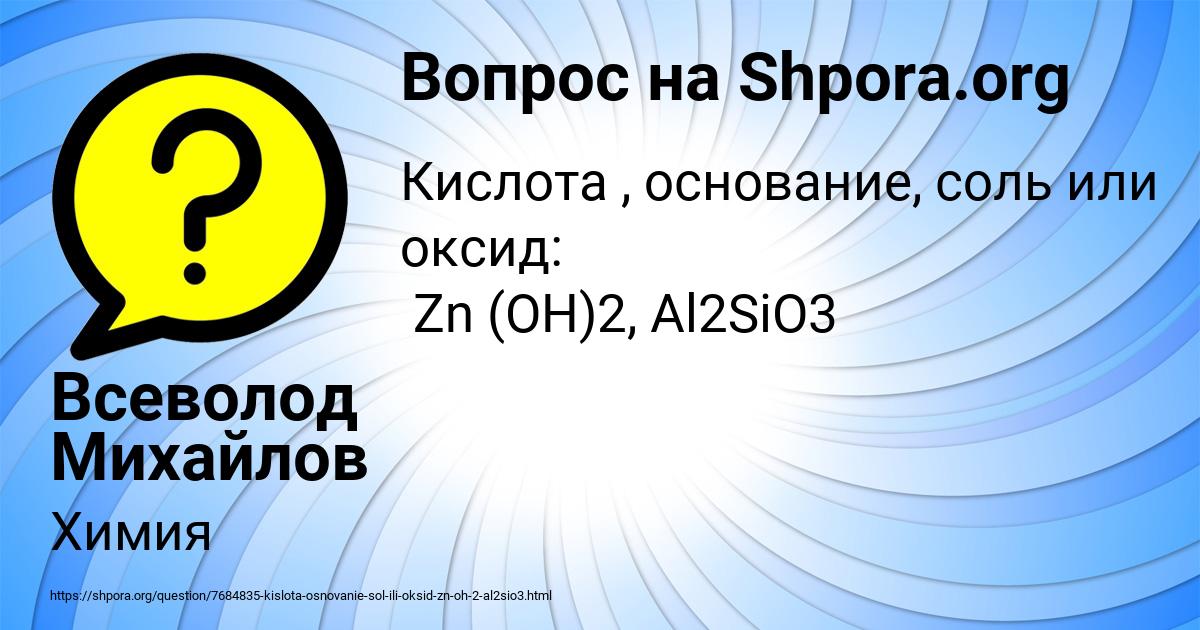 Картинка с текстом вопроса от пользователя Всеволод Михайлов