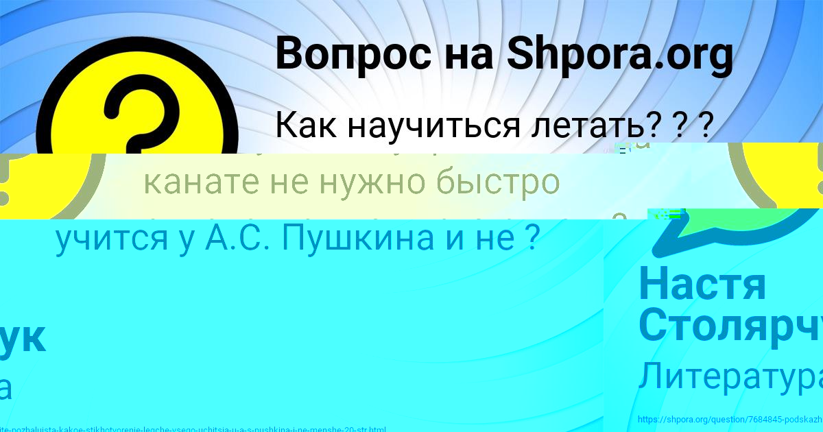 Картинка с текстом вопроса от пользователя Настя Столярчук