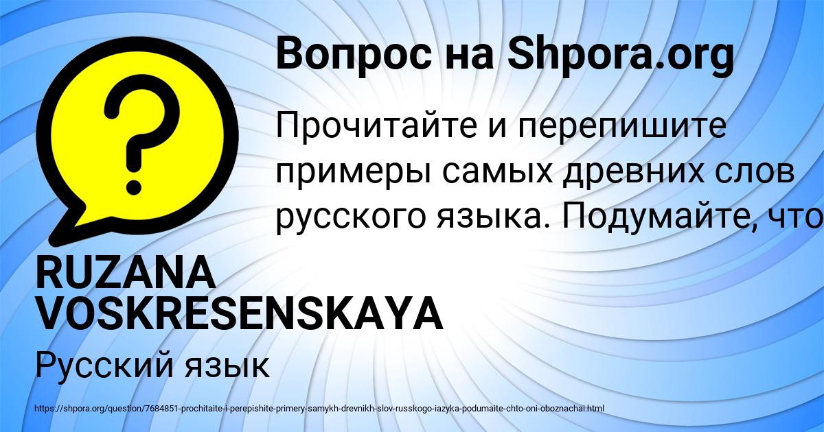 Картинка с текстом вопроса от пользователя RUZANA VOSKRESENSKAYA