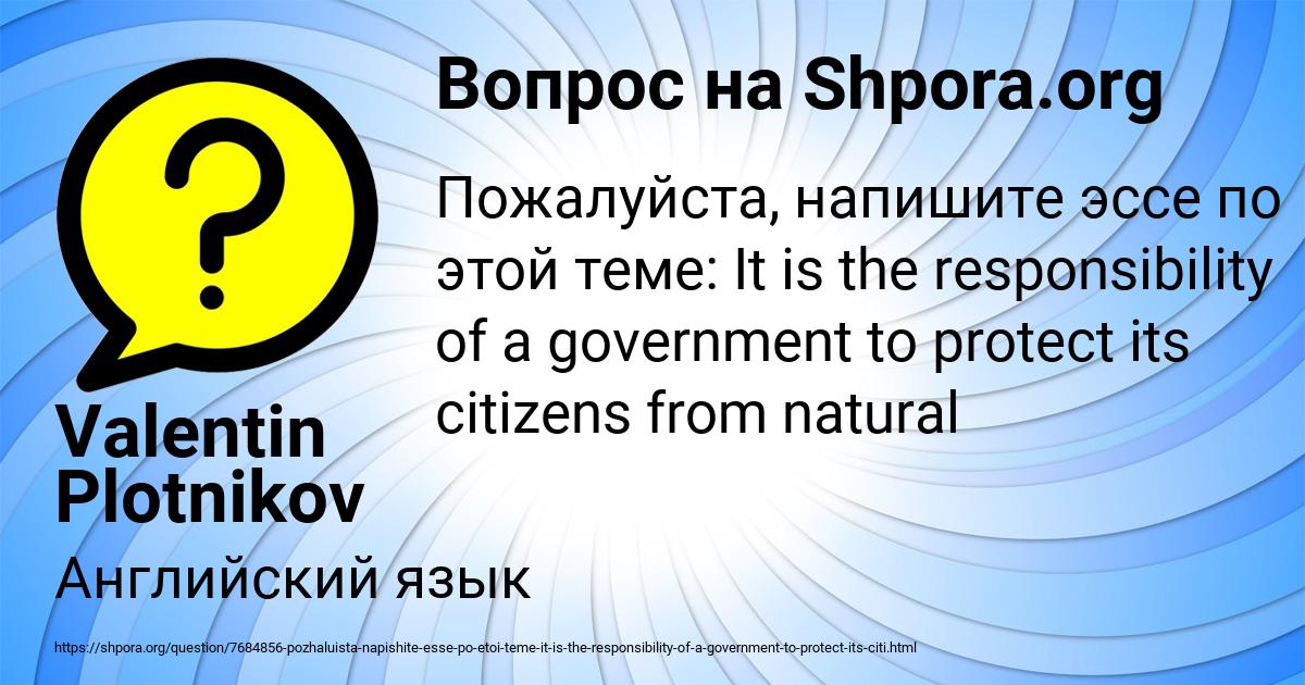 Картинка с текстом вопроса от пользователя Valentin Plotnikov
