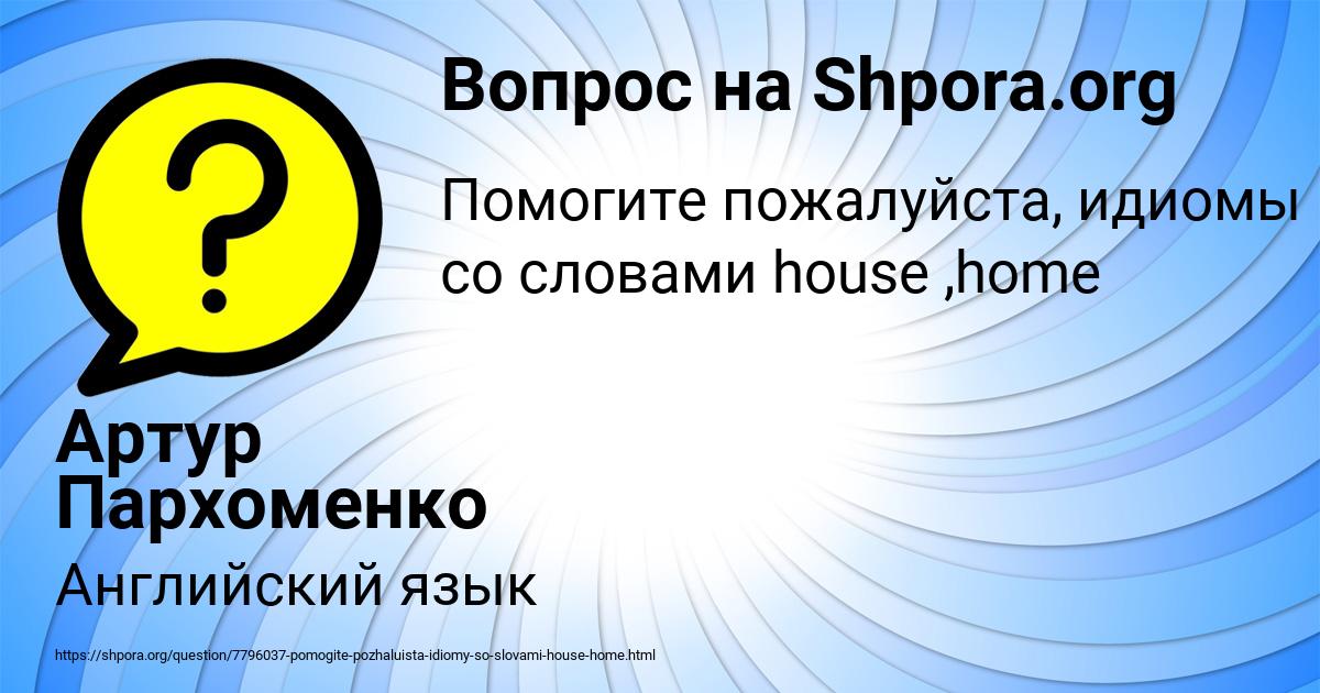 Картинка с текстом вопроса от пользователя Мадияр Зеленин