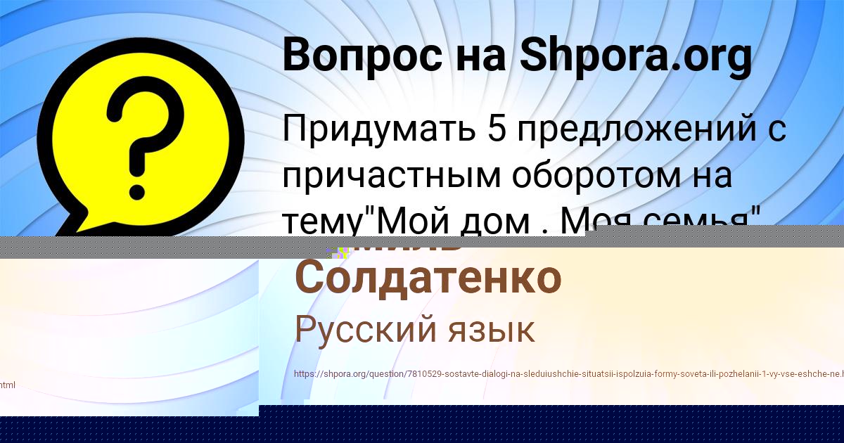 Картинка с текстом вопроса от пользователя Валера Левченко