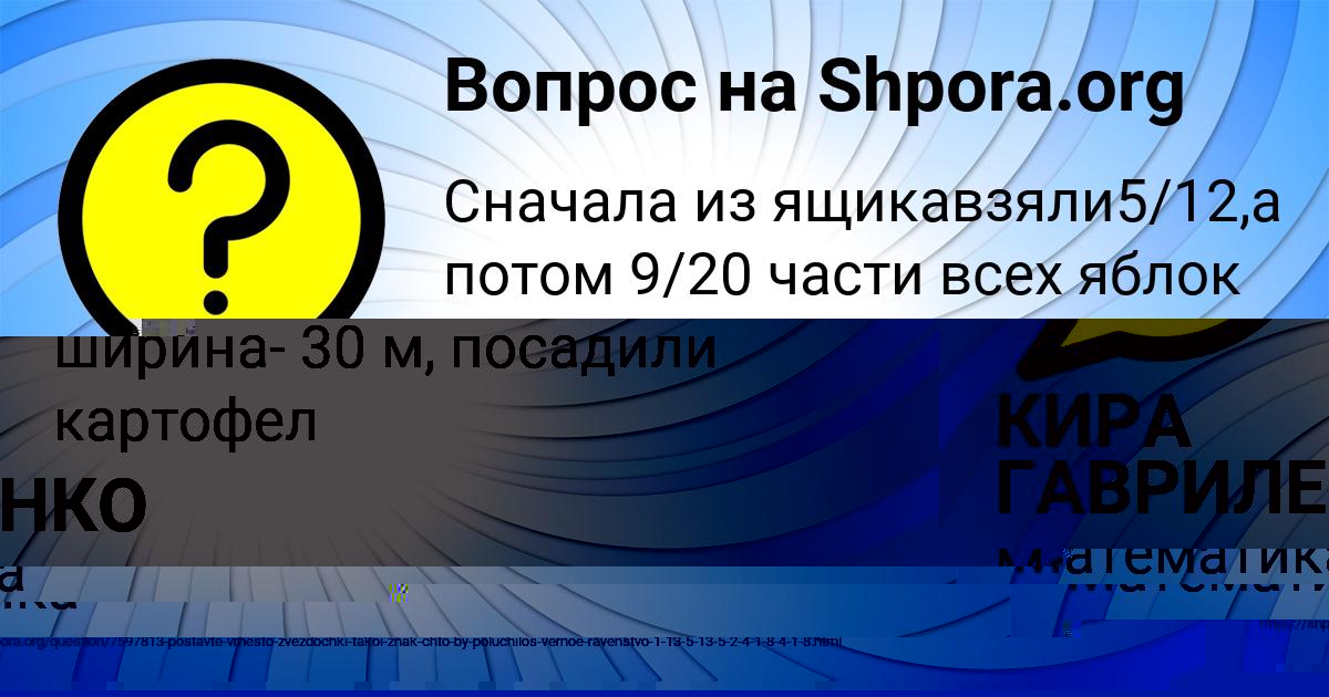 Картинка с текстом вопроса от пользователя Алсу Николаенко