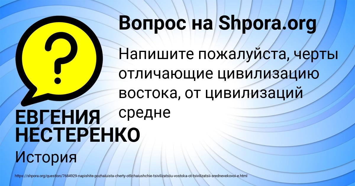 Картинка с текстом вопроса от пользователя ЕВГЕНИЯ НЕСТЕРЕНКО