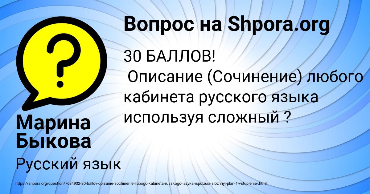 Картинка с текстом вопроса от пользователя Марина Быкова