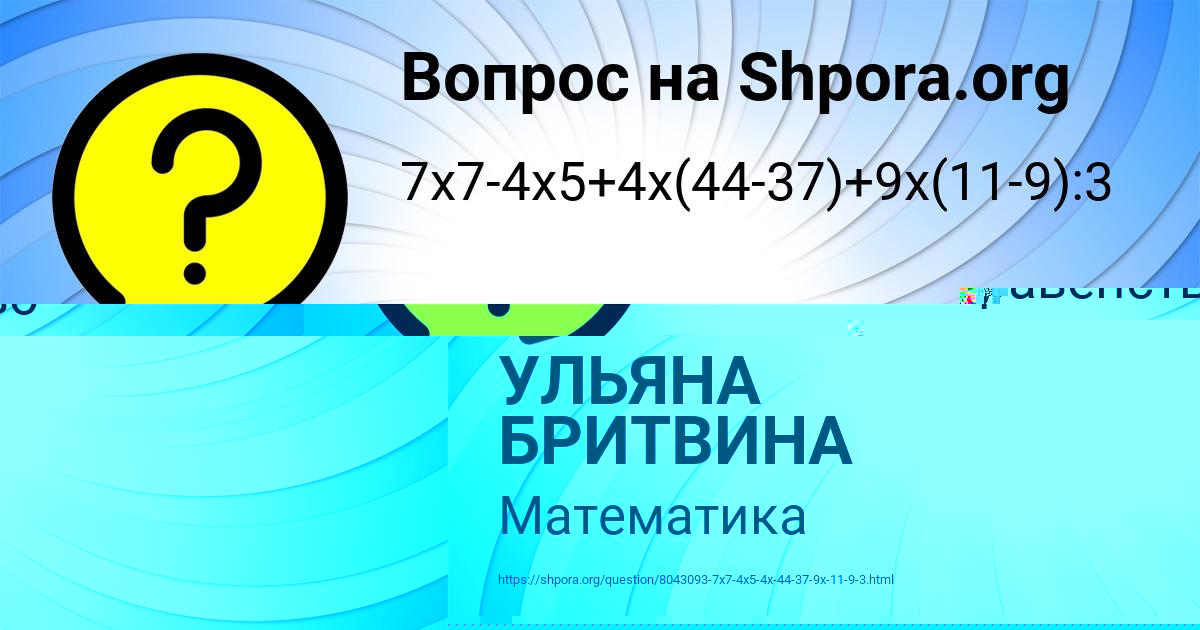 Картинка с текстом вопроса от пользователя Вероника Вовк