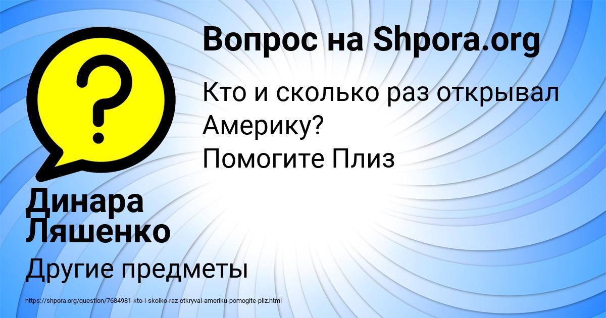 Картинка с текстом вопроса от пользователя Динара Ляшенко