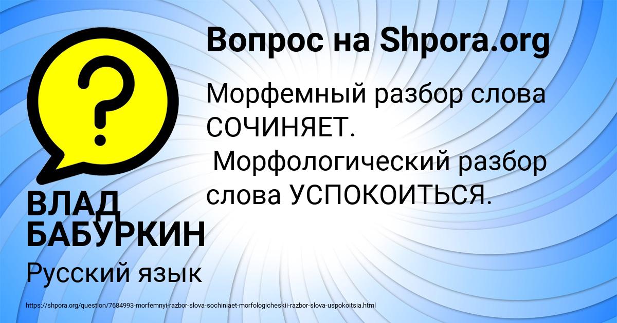 Картинка с текстом вопроса от пользователя ВЛАД БАБУРКИН