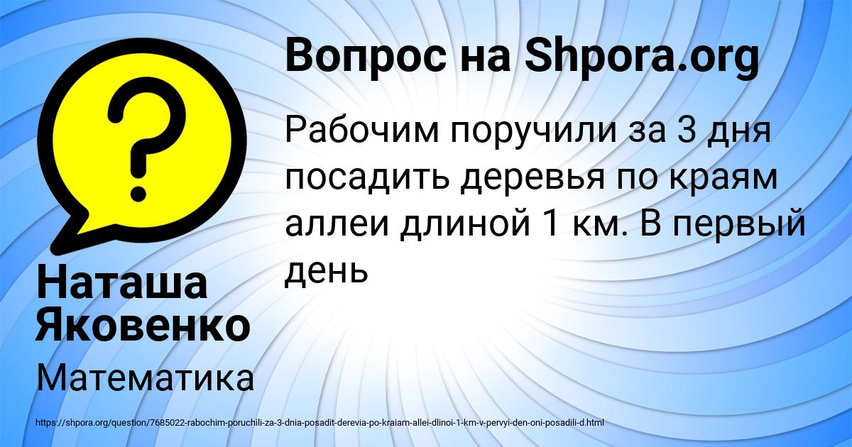 Картинка с текстом вопроса от пользователя Наташа Яковенко