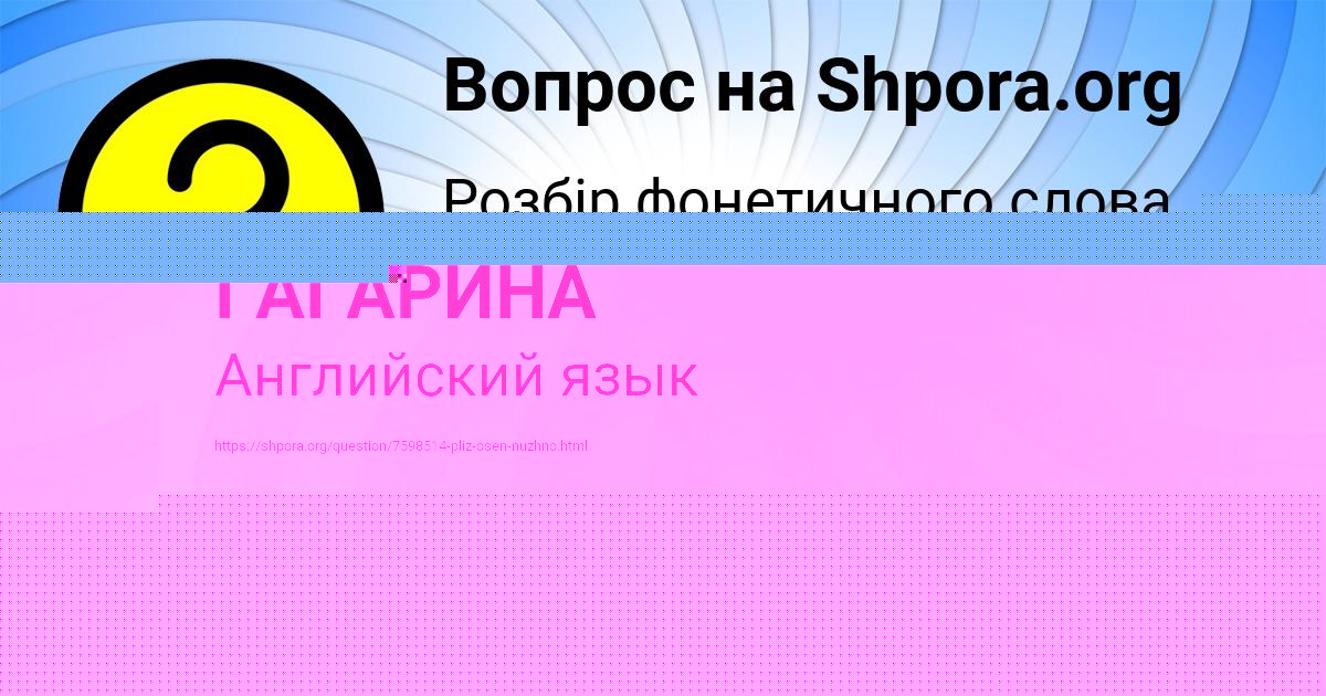 Картинка с текстом вопроса от пользователя Крис Коваленко