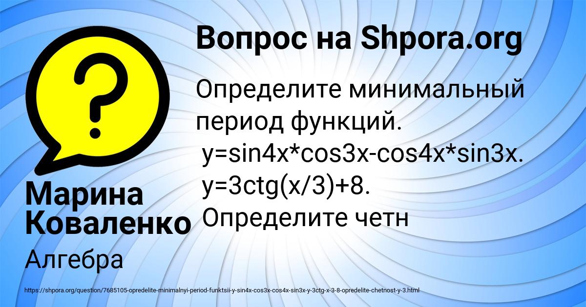 Картинка с текстом вопроса от пользователя Марина Коваленко