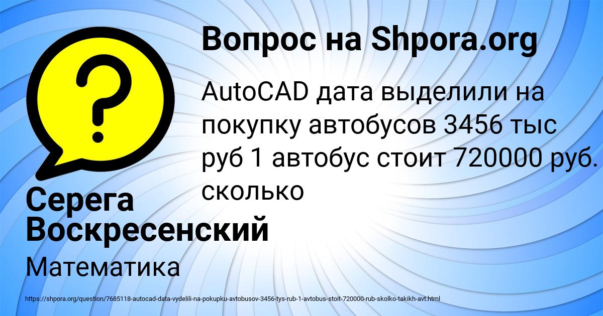 Картинка с текстом вопроса от пользователя Серега Воскресенский