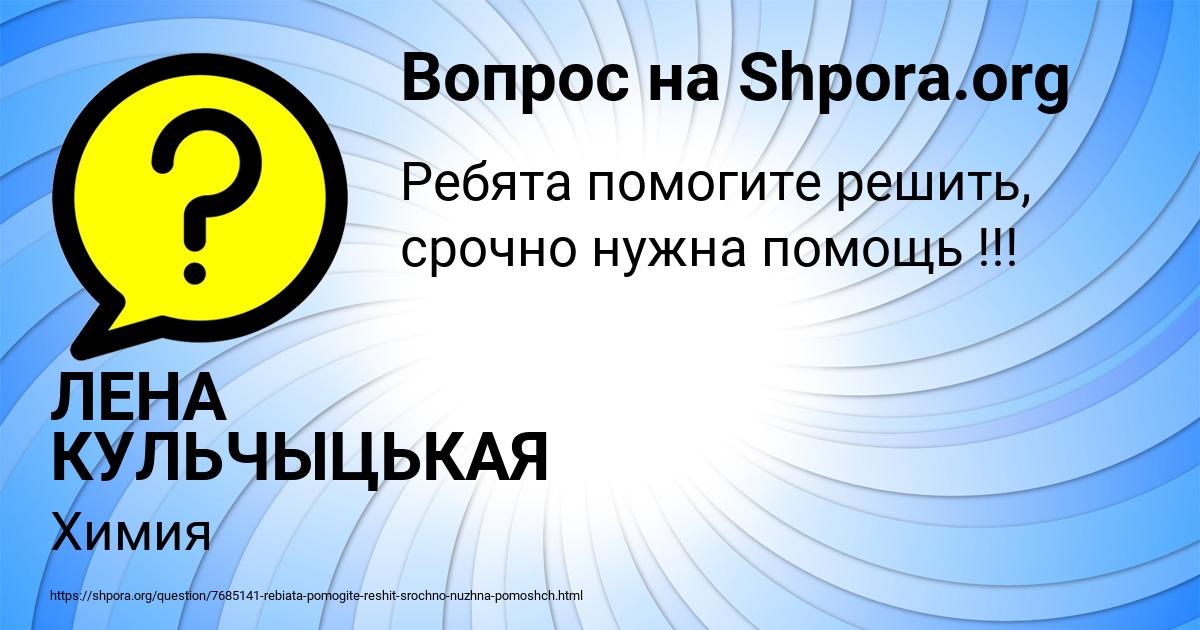 Картинка с текстом вопроса от пользователя ЛЕНА КУЛЬЧЫЦЬКАЯ