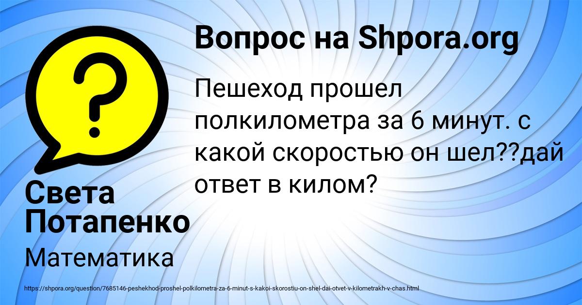 Картинка с текстом вопроса от пользователя Света Потапенко