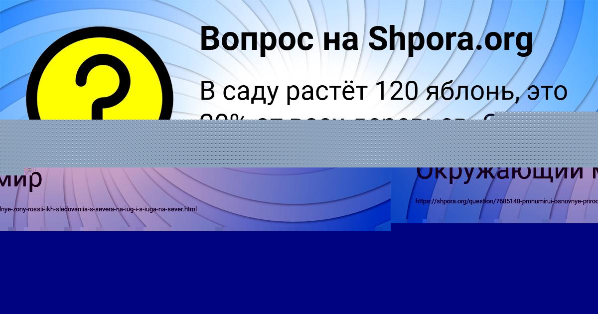 Картинка с текстом вопроса от пользователя Динара Турчын