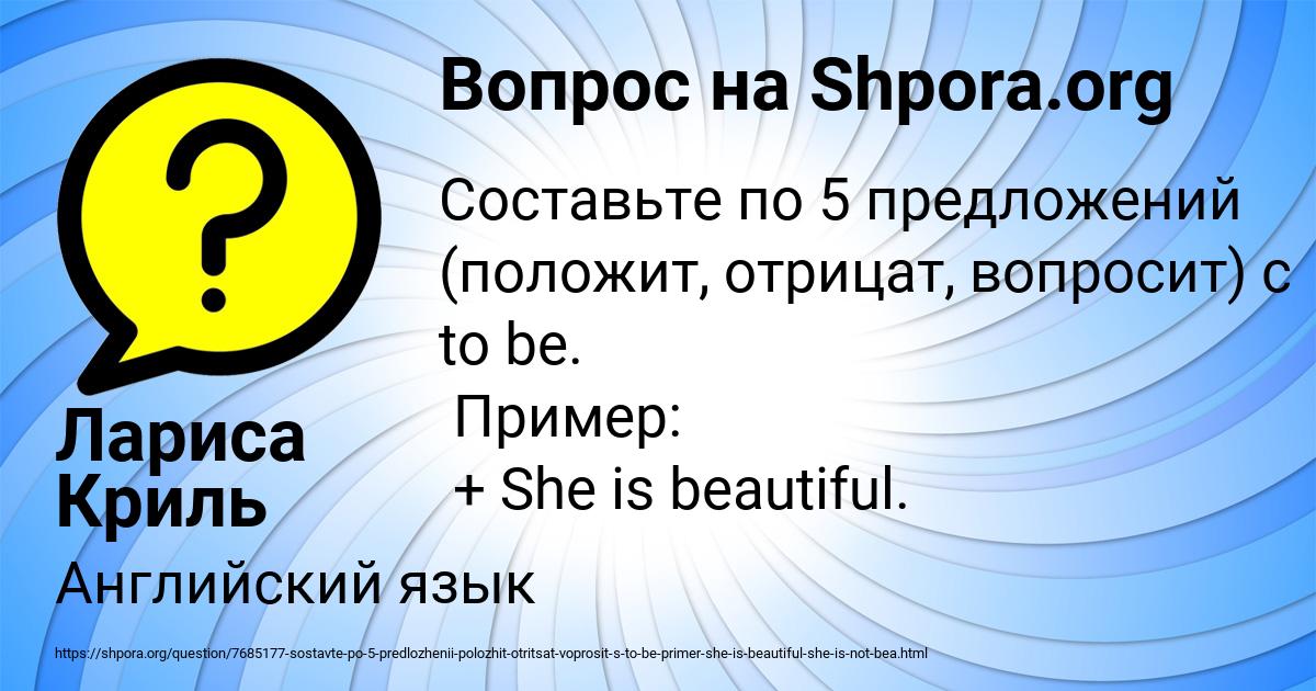 Картинка с текстом вопроса от пользователя Лариса Криль