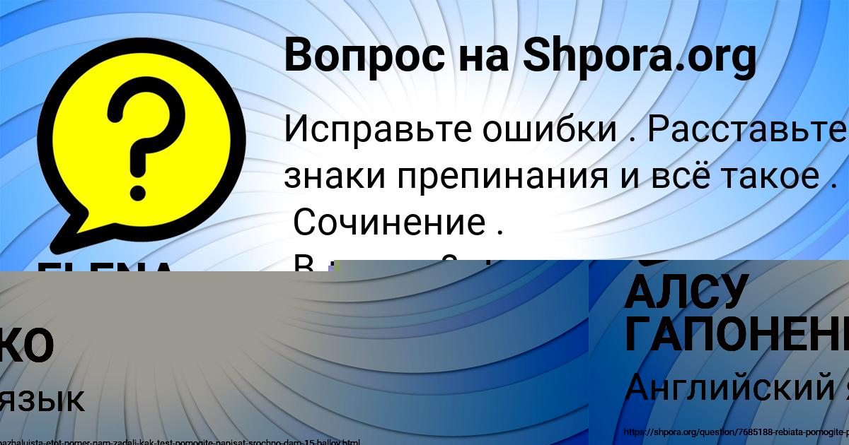 Картинка с текстом вопроса от пользователя АЛСУ ГАПОНЕНКО