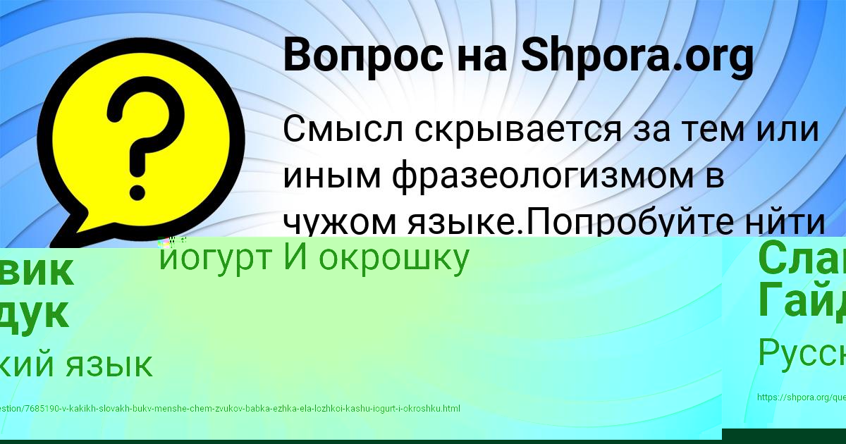 Картинка с текстом вопроса от пользователя Славик Гайдук