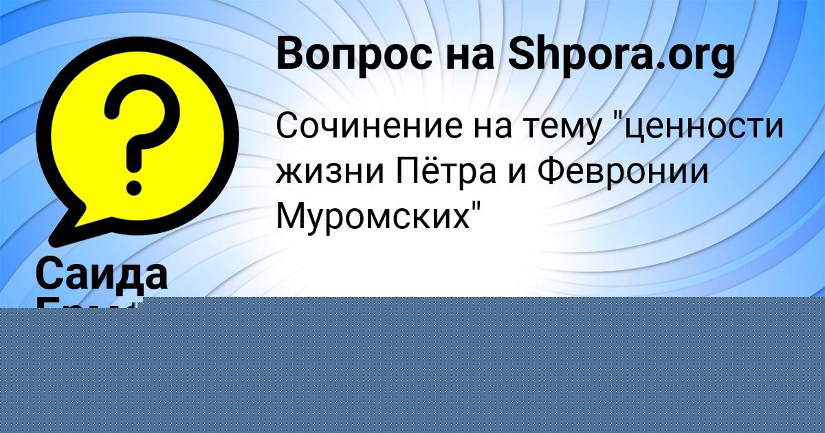 Картинка с текстом вопроса от пользователя Alik Azarenko