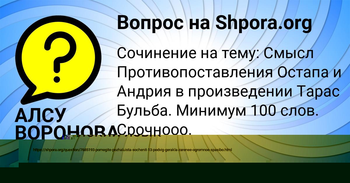 Картинка с текстом вопроса от пользователя Arseniy Orel