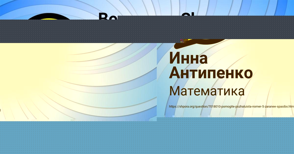Картинка с текстом вопроса от пользователя Лена Ленина