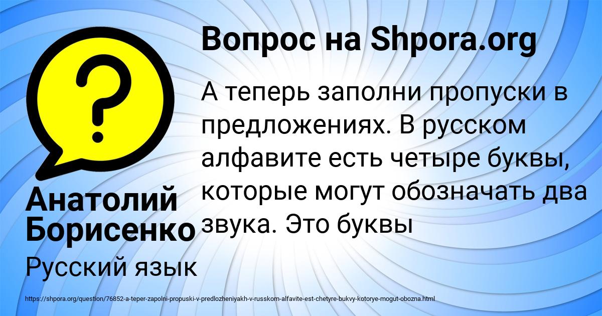 Картинка с текстом вопроса от пользователя Анатолий Борисенко