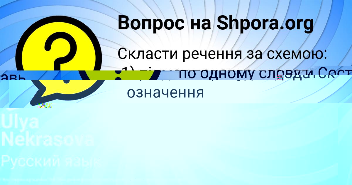 Картинка с текстом вопроса от пользователя Лина Ляшчук