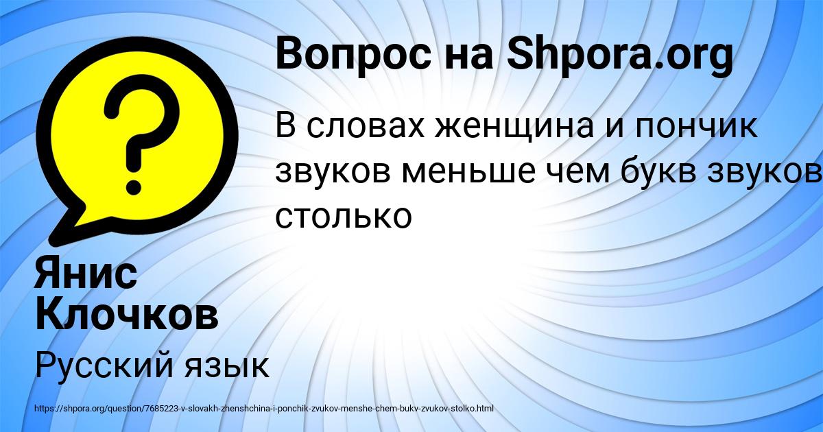 Картинка с текстом вопроса от пользователя Янис Клочков