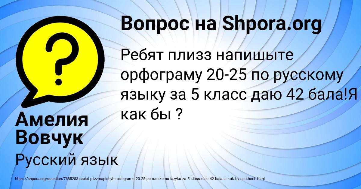 Картинка с текстом вопроса от пользователя Амелия Вовчук