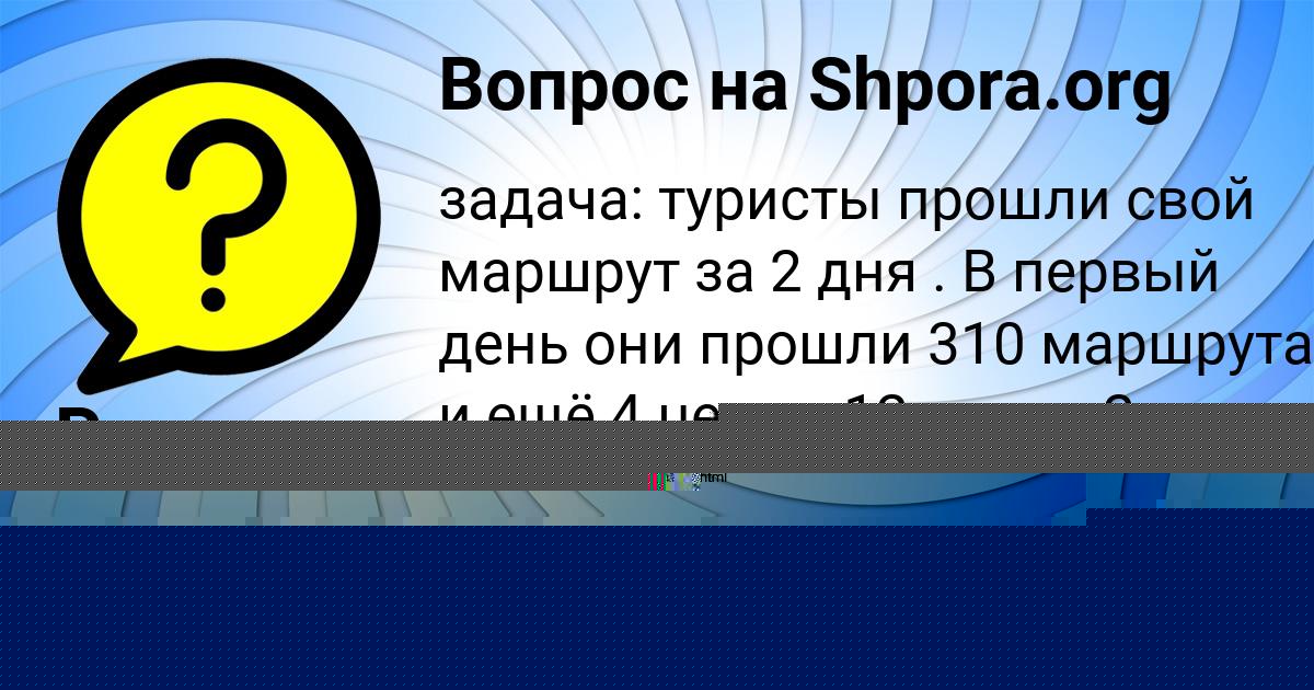 Картинка с текстом вопроса от пользователя Влад Столяр