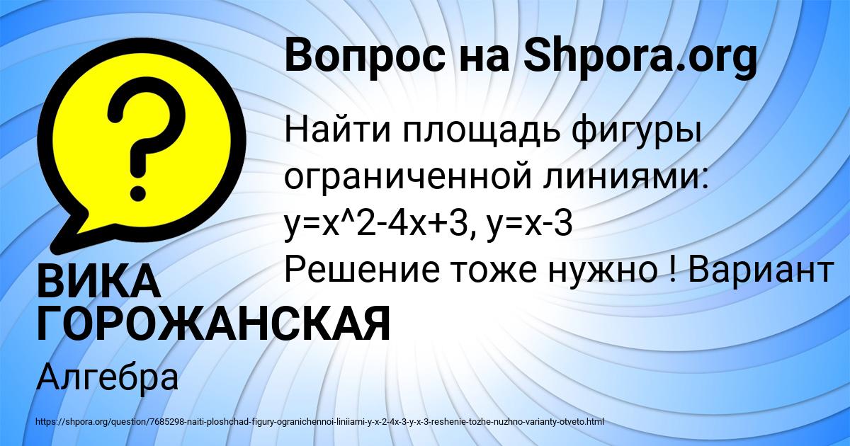 Картинка с текстом вопроса от пользователя ВИКА ГОРОЖАНСКАЯ