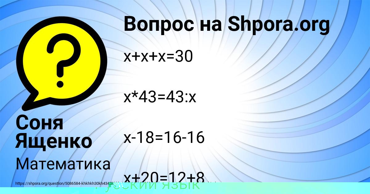 Картинка с текстом вопроса от пользователя Амелия Зеленина
