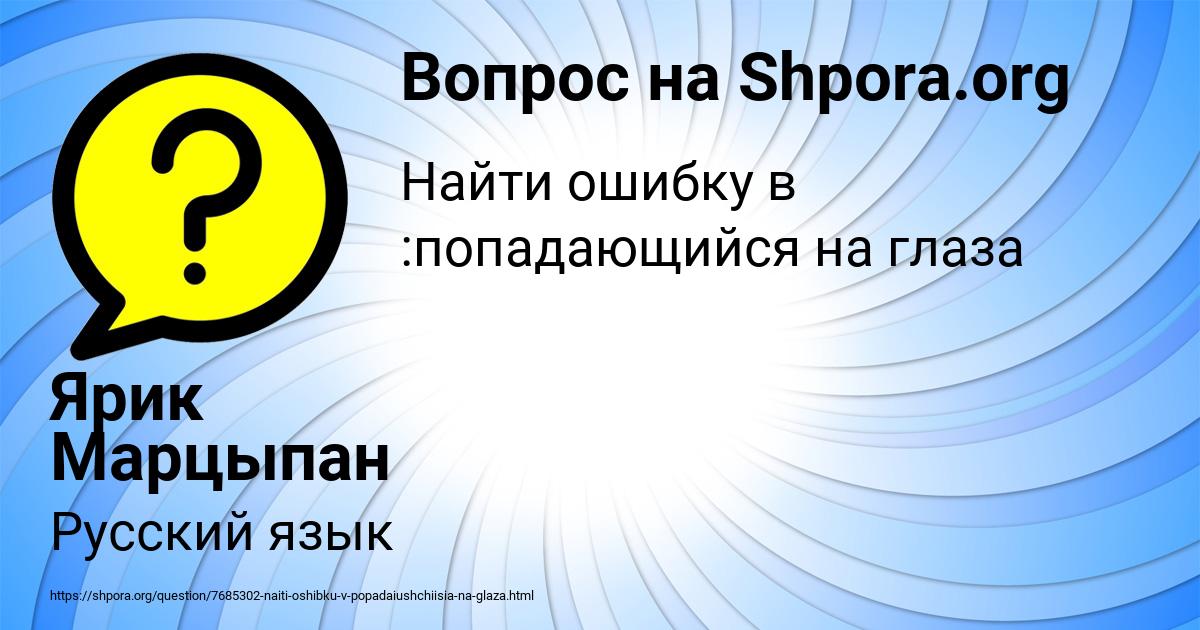 Картинка с текстом вопроса от пользователя Ярик Марцыпан