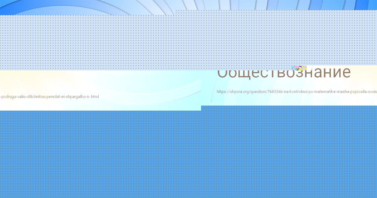 Картинка с текстом вопроса от пользователя Софья Гончаренко
