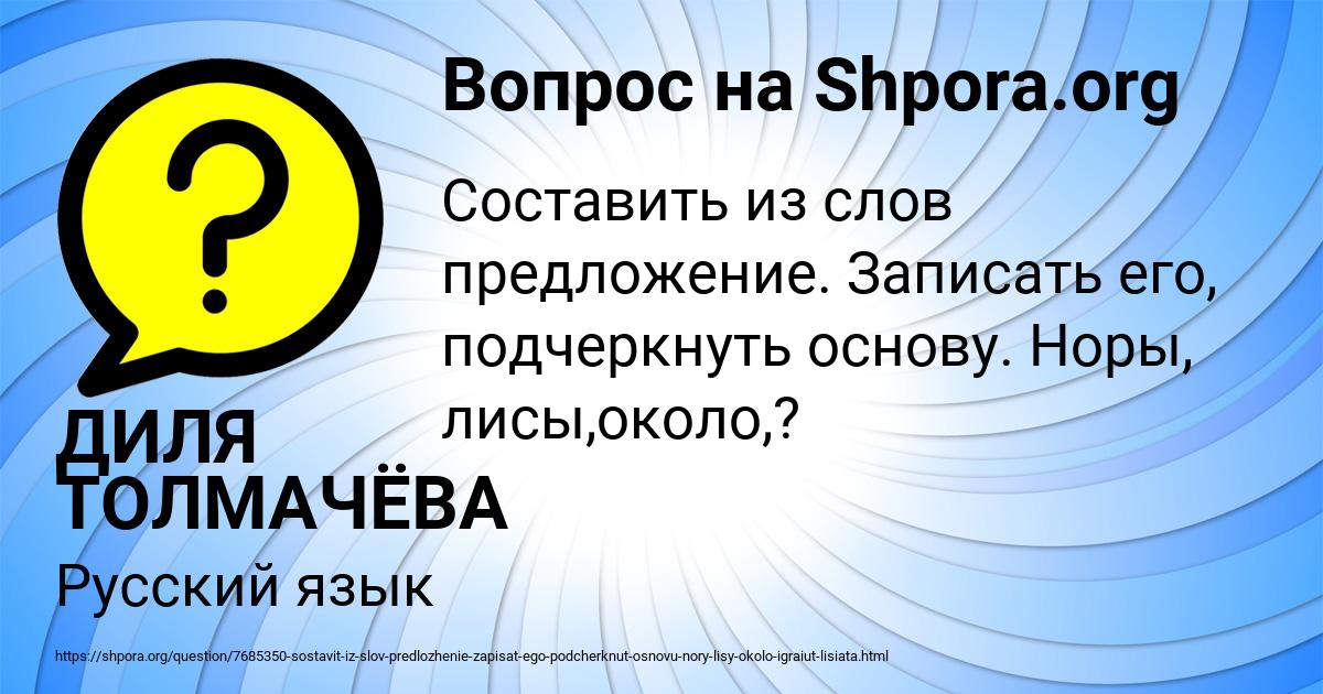Картинка с текстом вопроса от пользователя ДИЛЯ ТОЛМАЧЁВА