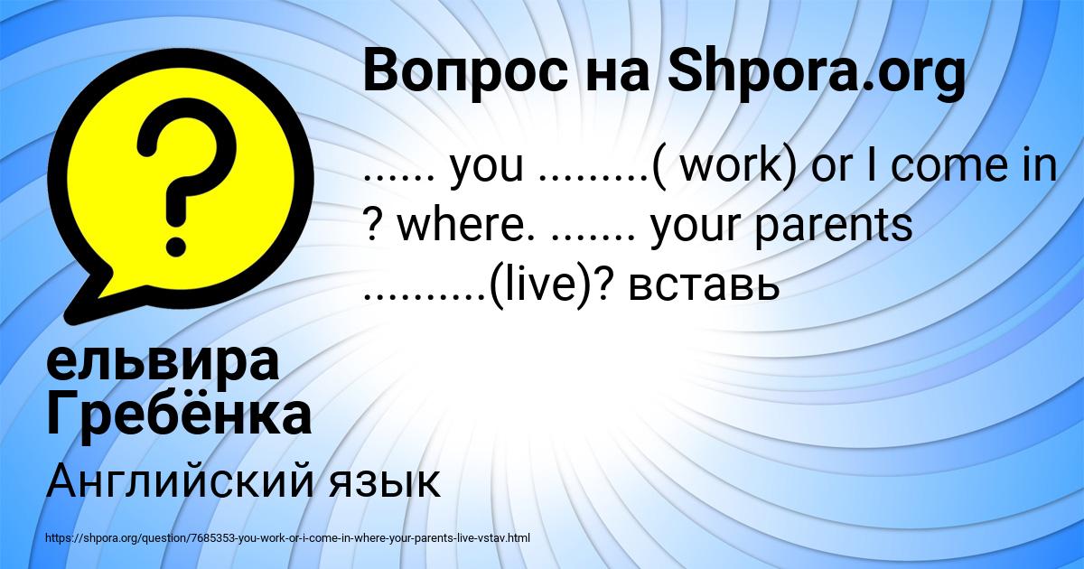 Картинка с текстом вопроса от пользователя ельвира Гребёнка