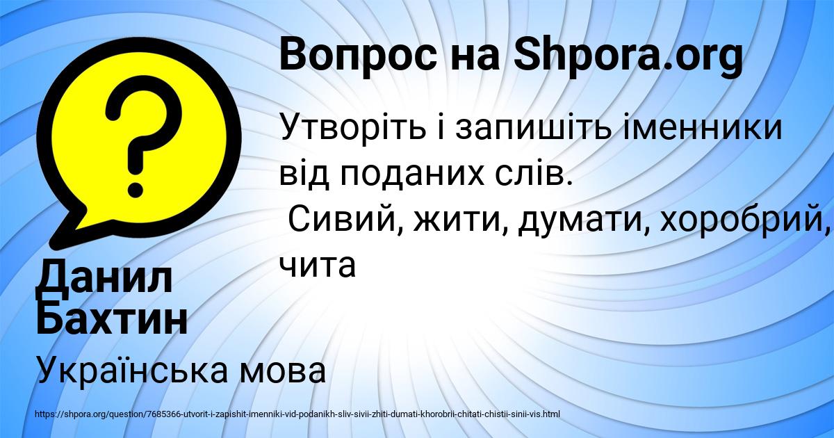 Картинка с текстом вопроса от пользователя Данил Бахтин