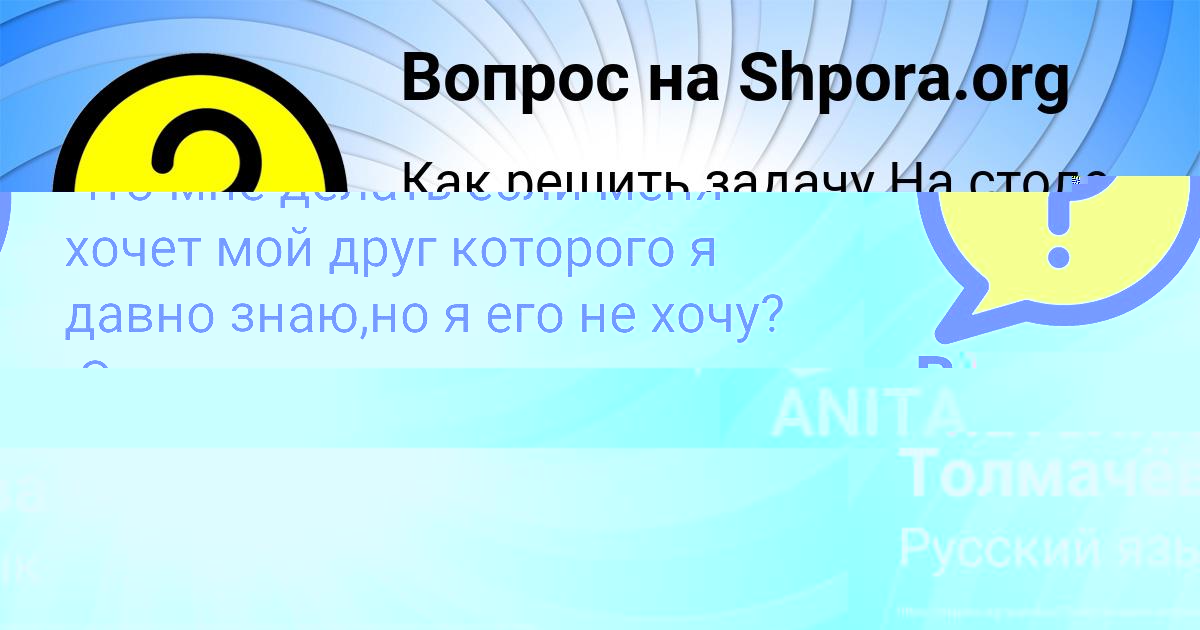 Картинка с текстом вопроса от пользователя Валера Лапшин