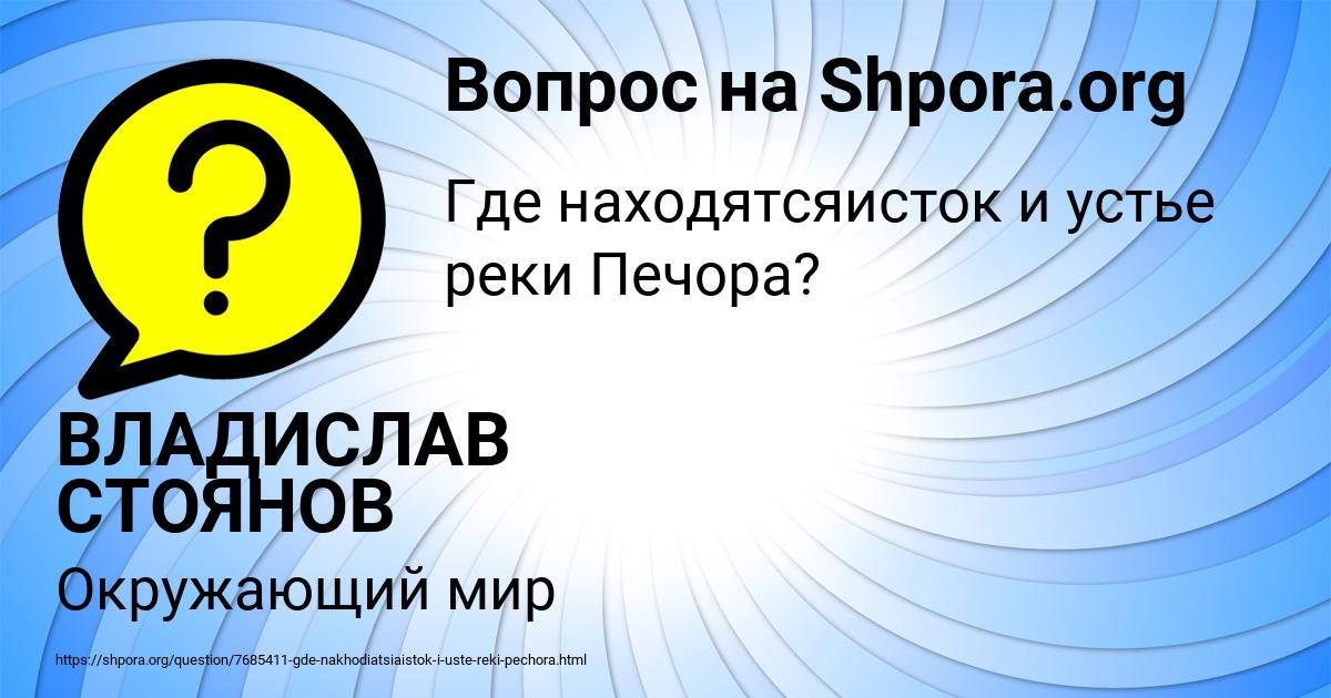 Картинка с текстом вопроса от пользователя ВЛАДИСЛАВ СТОЯНОВ