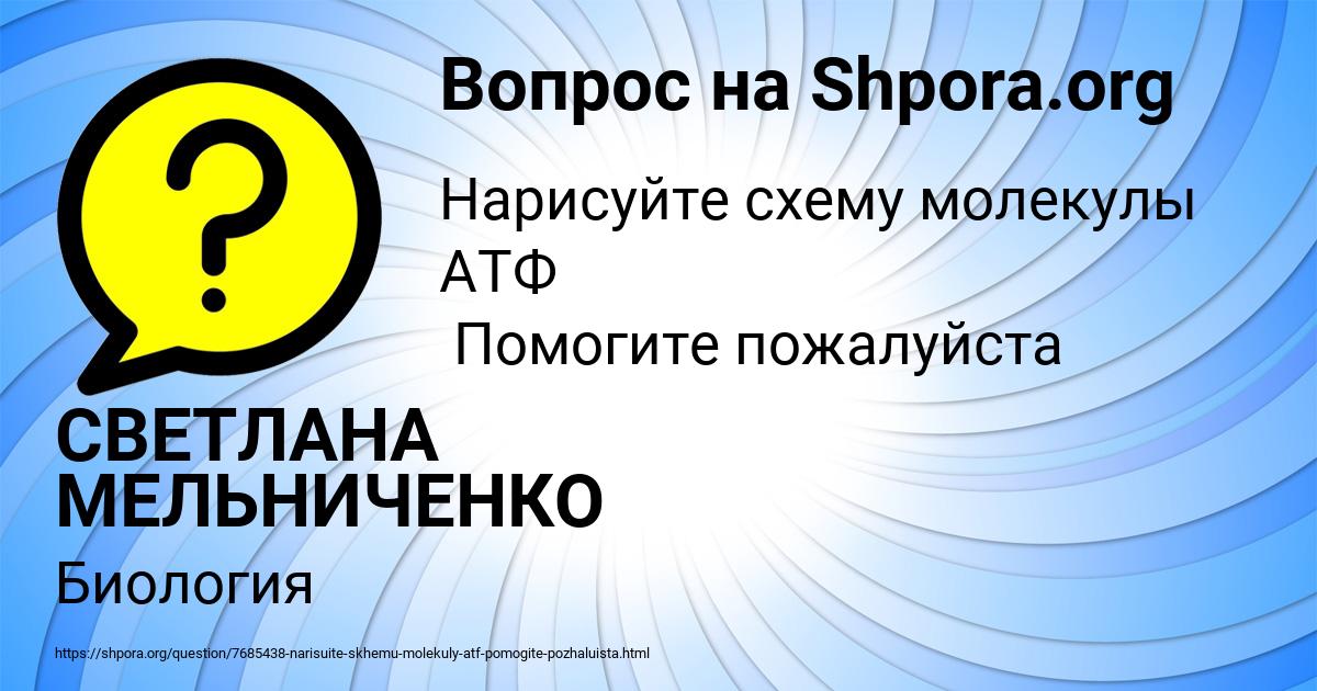 Картинка с текстом вопроса от пользователя СВЕТЛАНА МЕЛЬНИЧЕНКО