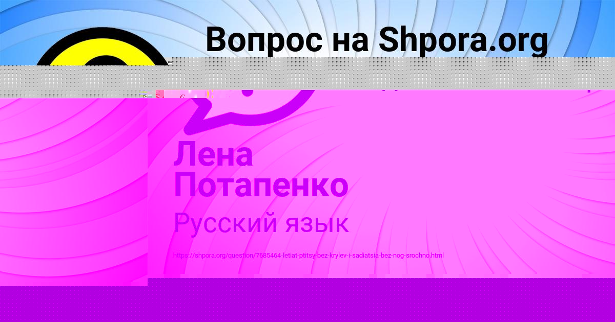 Картинка с текстом вопроса от пользователя Лена Потапенко