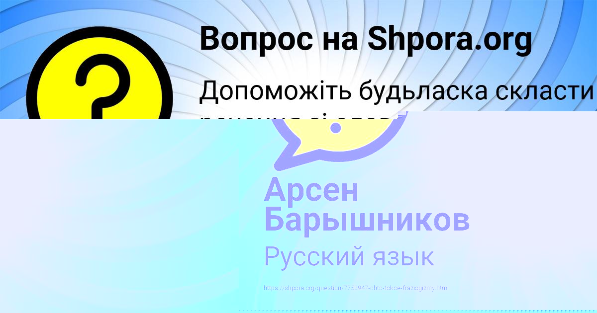Картинка с текстом вопроса от пользователя Леся Страхова
