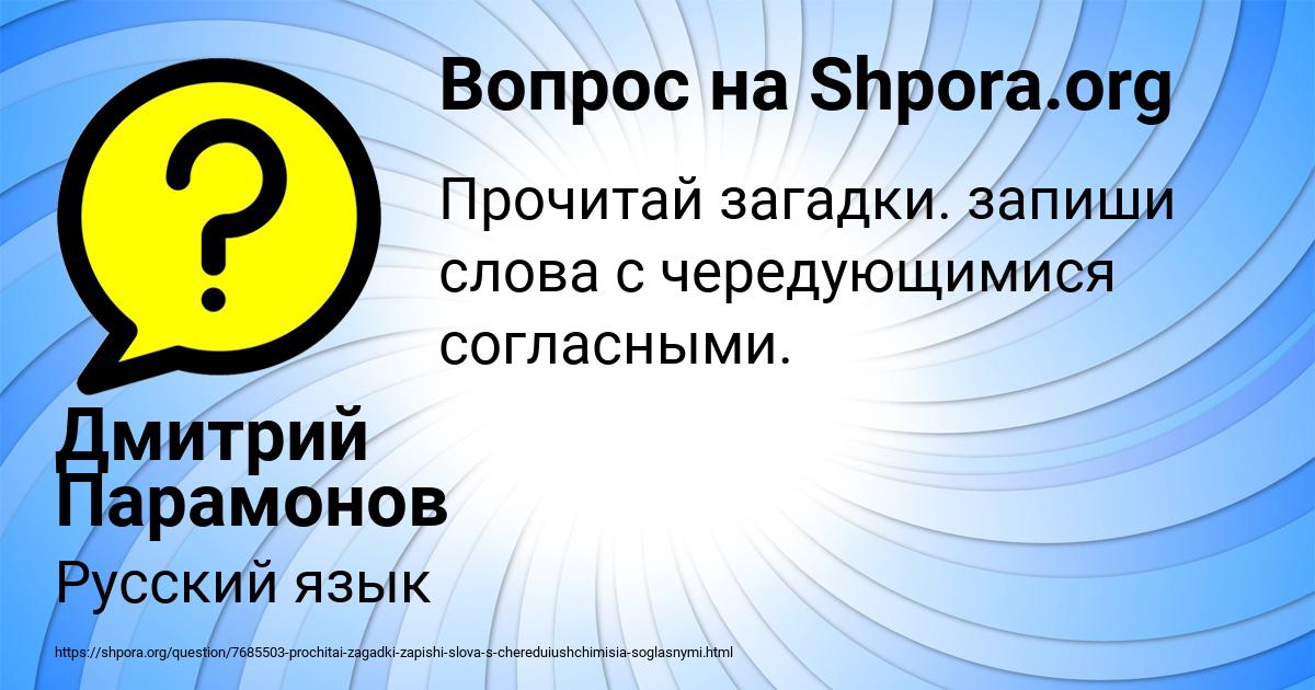 Картинка с текстом вопроса от пользователя Дмитрий Парамонов