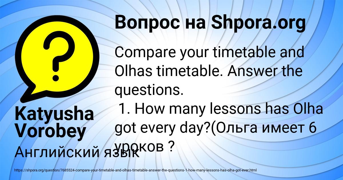 Картинка с текстом вопроса от пользователя Katyusha Vorobey