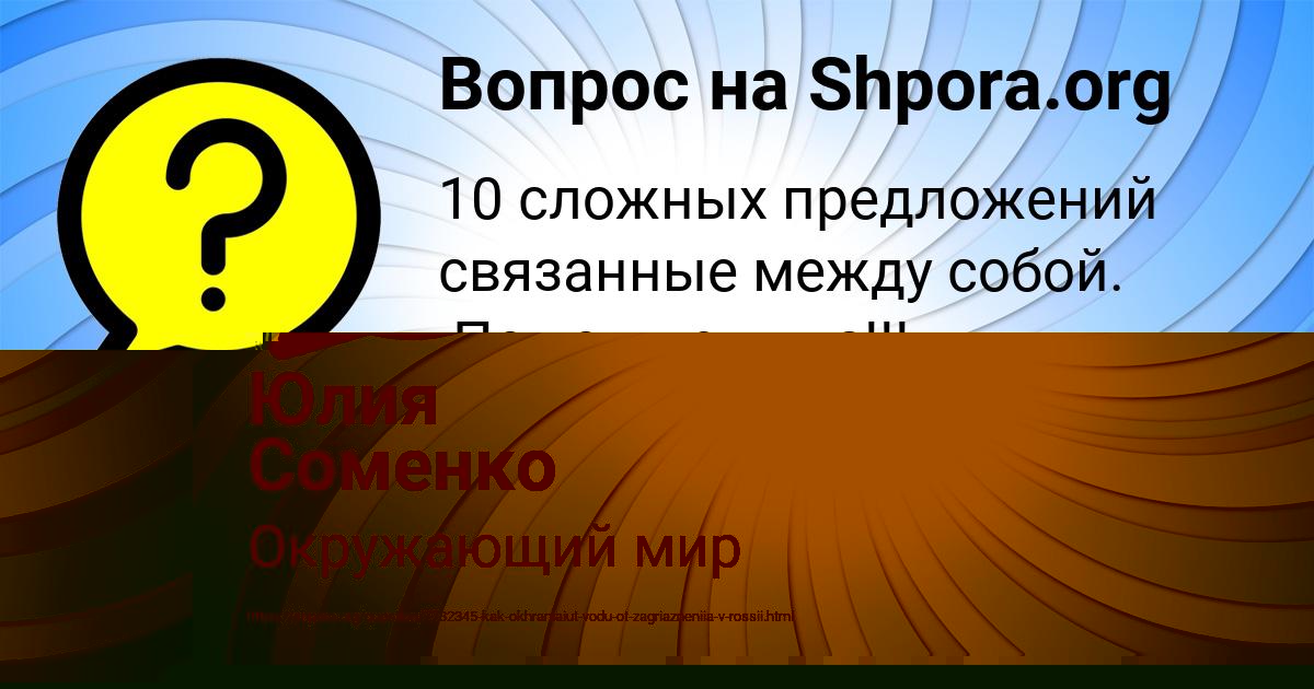 Картинка с текстом вопроса от пользователя МАНАНА АПУХТИНА