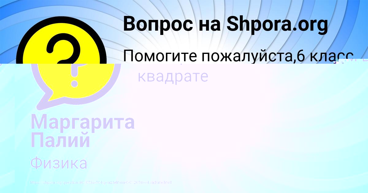 Картинка с текстом вопроса от пользователя SAIDA ZABOLOTNOVA