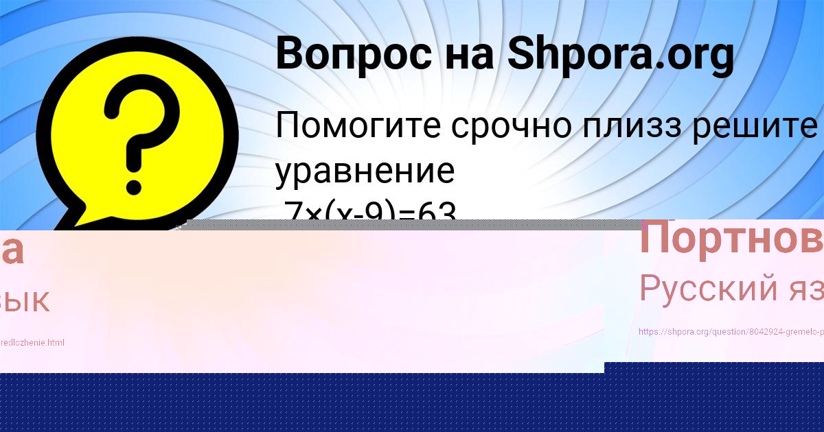 Картинка с текстом вопроса от пользователя Фёдор Михайловский