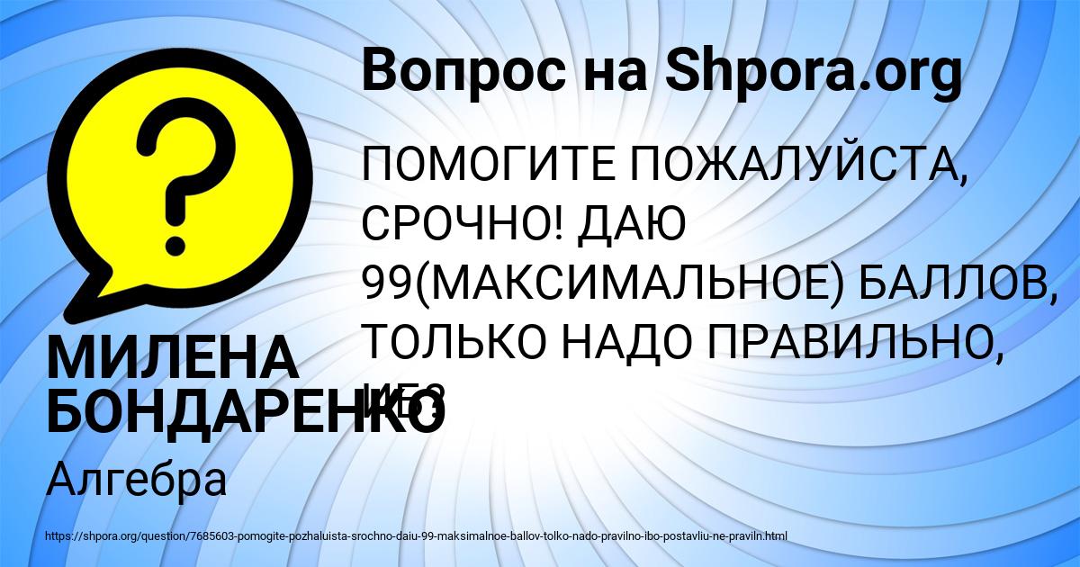 Картинка с текстом вопроса от пользователя МИЛЕНА БОНДАРЕНКО